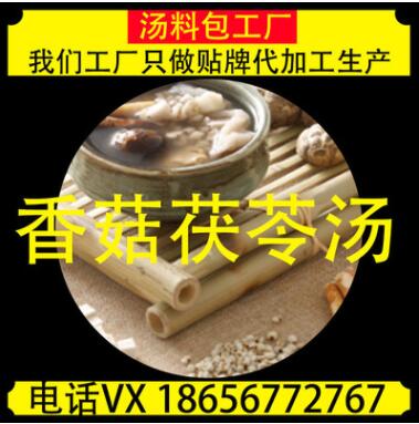 淮山云苓薏米汤 没湿气 脾胃好 煲炖药膳