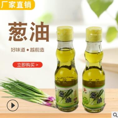 越前葱油100ml 葱油拌面调料川菜凉拌菜面米线调味料调味油