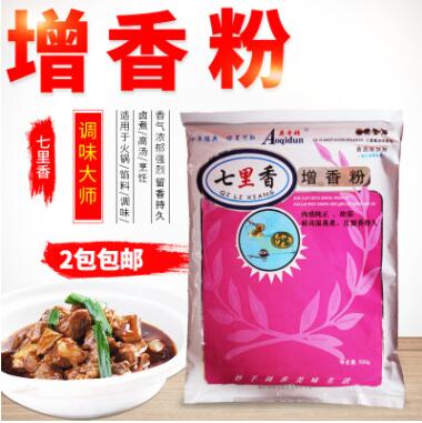 奥奇顿七里香增香粉牛肉香精粉猪肉香精羊肉香精鸡肉香精500G图2