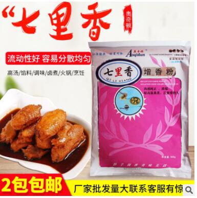 奥奇顿七里香增香粉牛肉香精粉猪肉香精羊肉香精鸡肉香精500G图3