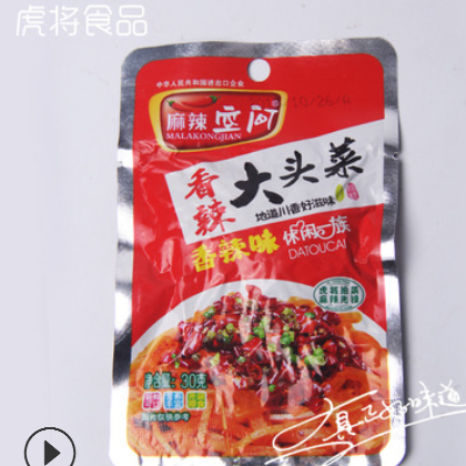 虎将批发餐厅下饭菜30g香辣大头菜麻辣空间系列榨菜泡菜商家批发图2