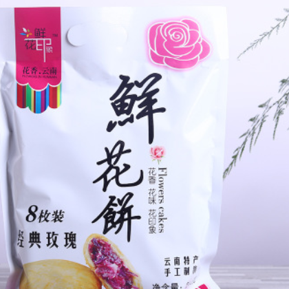 云南玫瑰鲜花饼240g茉莉桂花滇式月饼休闲零食品点心糕点一件代发图2