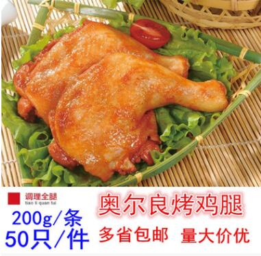 奥尔良烤鸡腿手枪腿冷冻鸡腿琵琶腿全腿50条/件鸡排图3