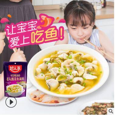 好人家金汤酸菜鱼调料300g泡饭捞饭可以喝汤的酸菜鱼底料图3