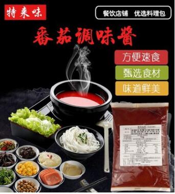 调味番茄酱过桥米线专用酱膏酱料拉面砂锅餐饮商用底料1公斤
