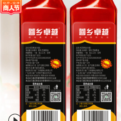 蓉乡卓越268ml单瓶 纯芝麻油 凉拌菜火锅油碟食用油图2