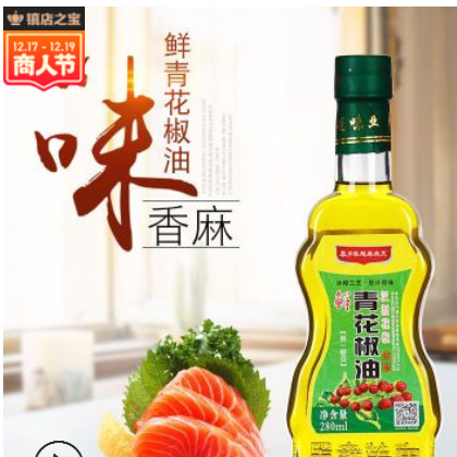 卓越鲜青花椒油280mll麻油四川家用青花椒油餐饮凉菜批发图2