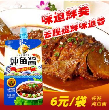 供应调味品炖鱼酱300g 合成调料调味品批发餐饮调料炖鱼酱餐饮图2