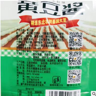 厂家供应调味品黄豆酱 大酱合成调料批发餐饮调料黄豆酱调味品图3