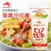 日本进口味之素ajinomoto蛋黄酱蛋黄沙拉酱蔬菜水果色拉400g