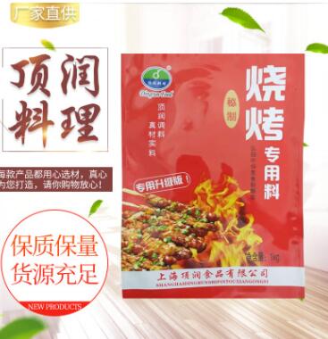 厂家直销顶润料理烧烤专用料户外聚餐使用方便批发