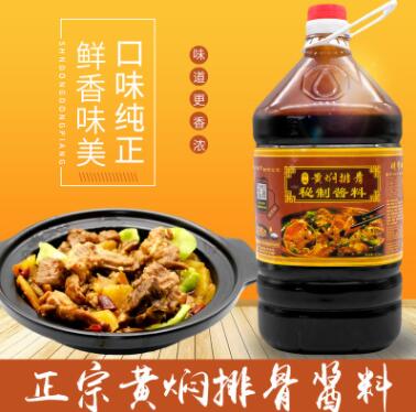 刘宇记正宗黄焖排骨米饭酱料技术配方11斤秘制黄焖鸡酱汁调料砂锅