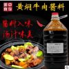 刘宇记正宗黄焖牛肉酱料技术配方11斤黄焖牛肉黄焖排骨酱调料砂锅