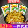 涪陵榨菜50g/袋小包装一箱装家用清淡榨菜丝下饭菜开味咸菜泡菜