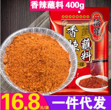 重庆桥头香辣蘸料400g火锅烧烤串串蘸碟香辣辣椒面干碟厨房调料