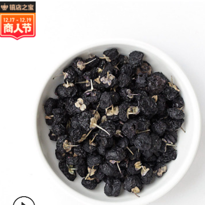青海黑枸杞 野生黑枸杞批发 黑果枸杞散装 苟杞500g 非宁夏 枸杞图3