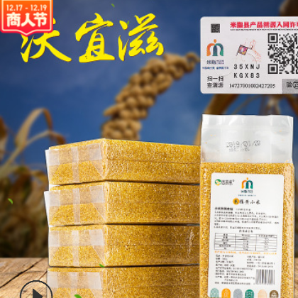 黄小米 陕北杂粮黄小米米砖500g*5袋 五谷杂粮农家小米批发