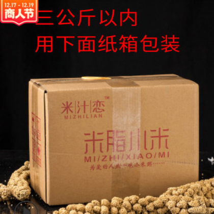 米脂县黑小米 杂粮陕北宝宝小米 餐饮生鲜真空米砖500g*5块批发图3
