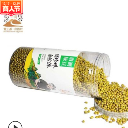 厂家直销陕北农家绿豆728g罐装绿豆一件代发图3