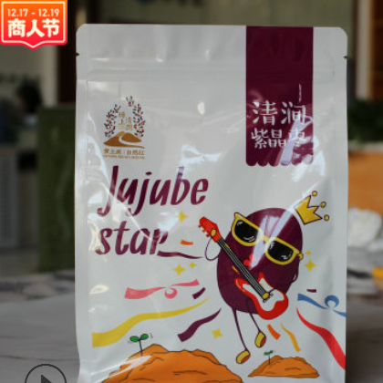 陕西特产黑枣 休闲零食黑枣袋装黑枣 紫晶枣大乌枣圆 食用大枣图3