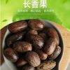 长香果500g无硫磺火锅底料香料调味品肉豆蔻卤料