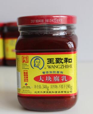 王致和腐15瓶大块红辣玫瑰臭豆腐北京风味火锅蘸料 夹馒头烧烤料图3
