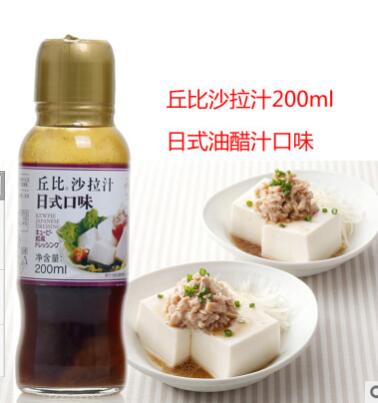 丘比（KEWPIE）沙拉汁200ml 日式和风口味沙拉蔬菜调味油醋沙拉汁