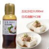 丘比（KEWPIE）沙拉汁200ml 日式和风口味沙拉蔬菜调味油醋沙拉汁