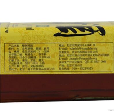 王致和精制料酒500ml 香味浓郁去腥解膻除腥增鲜调味料酒图3