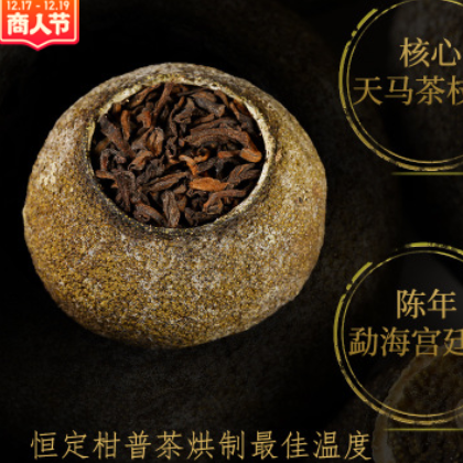 霄灿茶叶 新会小青柑 普洱茶熟茶 原产地制作 自然生晒一斤礼盒装图2
