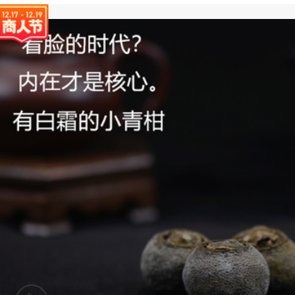 得之幸新会生晒 带白霜的小青柑 一份500克图2