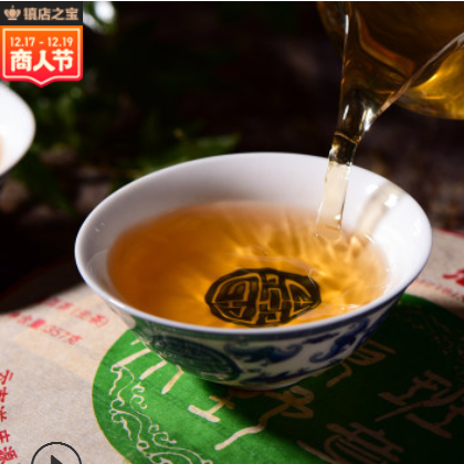 溢庆源普洱茶饼 生茶 班章原野茶 云南七子饼茶357克 特价包邮图3