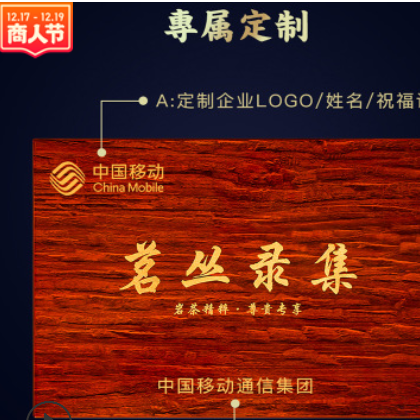 厂家直销 乌龙茶福建武夷山大红袍武夷岩茶 茶叶礼盒装 一件代发图2