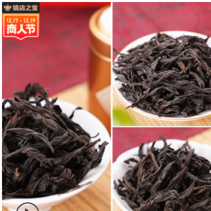 乌龙茶武夷岩茶武夷山大红袍肉桂老枞水仙组合30罐茶叶礼盒装定制图3