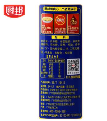 厨邦鸡粉270g* 罐装鸡粉调味料家用烧烤厨房调料提鲜调味品图2
