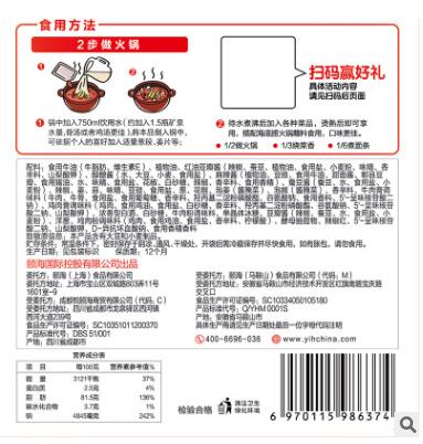 海底捞火锅 调味料 浓香麻辣牛油底料 150g 火锅料图3