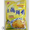 太球鸡精厂家厨房炒菜鸡精 火锅鸡精复合调味料 鸡精调料1kg
