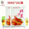 家家乐鲜味王供应 浓缩排骨鲜味王500g 酸辣粉鲜味王调味料批发