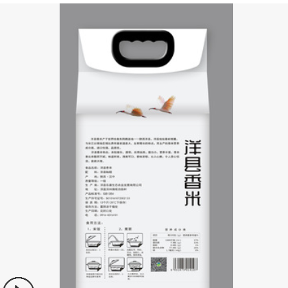 厂家批发有机洋县香米图2