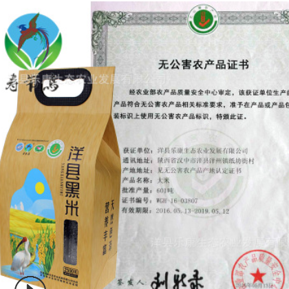 厂家批发 正宗洋县黑糯米图2