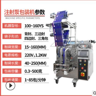 南瓜汁袋装液体多功能包装机 芹菜营养汁易撕口异型袋罐装包装机