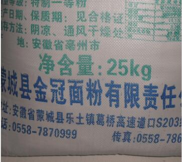 亳州面粉厂 金冠富强粉 量大从销居家必备 高品质面粉图2