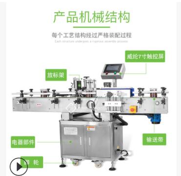 全自动不干胶玻璃圆瓶塑料瓶单面贴标机