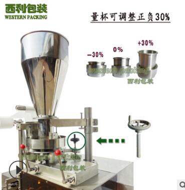中草药养生袋装全自动包装机图3