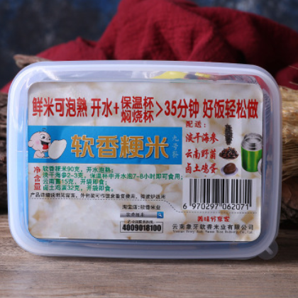 软香粳米9号餐鲜食包装珍贵好米开水可泡熟