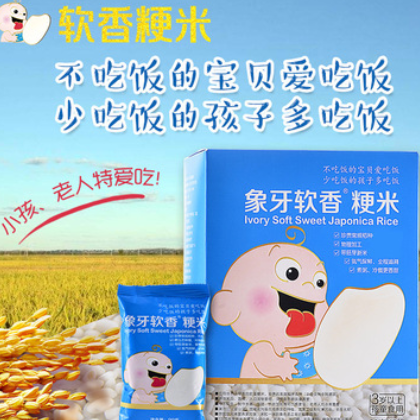 软香粳米鲜食包装450克盒装（3岁以上少儿食用大米）批发厂家直销