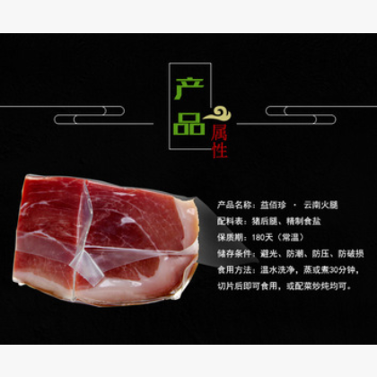 云南特产宣威火腿天然正宗冬腿皮薄肉厚馅料一斤装图3