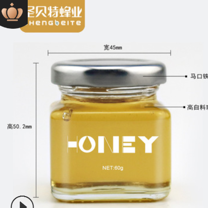 60g方瓶喜蜜婚庆蜂蜜创意喜蜜婚礼用品圣贝特蜂蜜厂家OEM贴牌代工图2