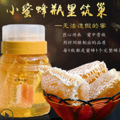 荆条蜂巢蜜 蜂窝蜜 农家野生土蜂蜜 巢蜜500g瓶装成熟峰巢蜜批发图2
