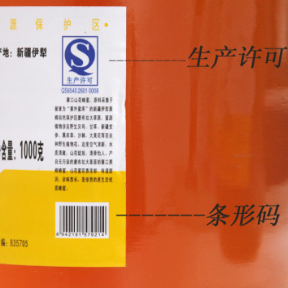 【伊犁寨口蜂业】新疆特产尼勒克山花蜂蜜1000g 源头厂家一件代发图3
